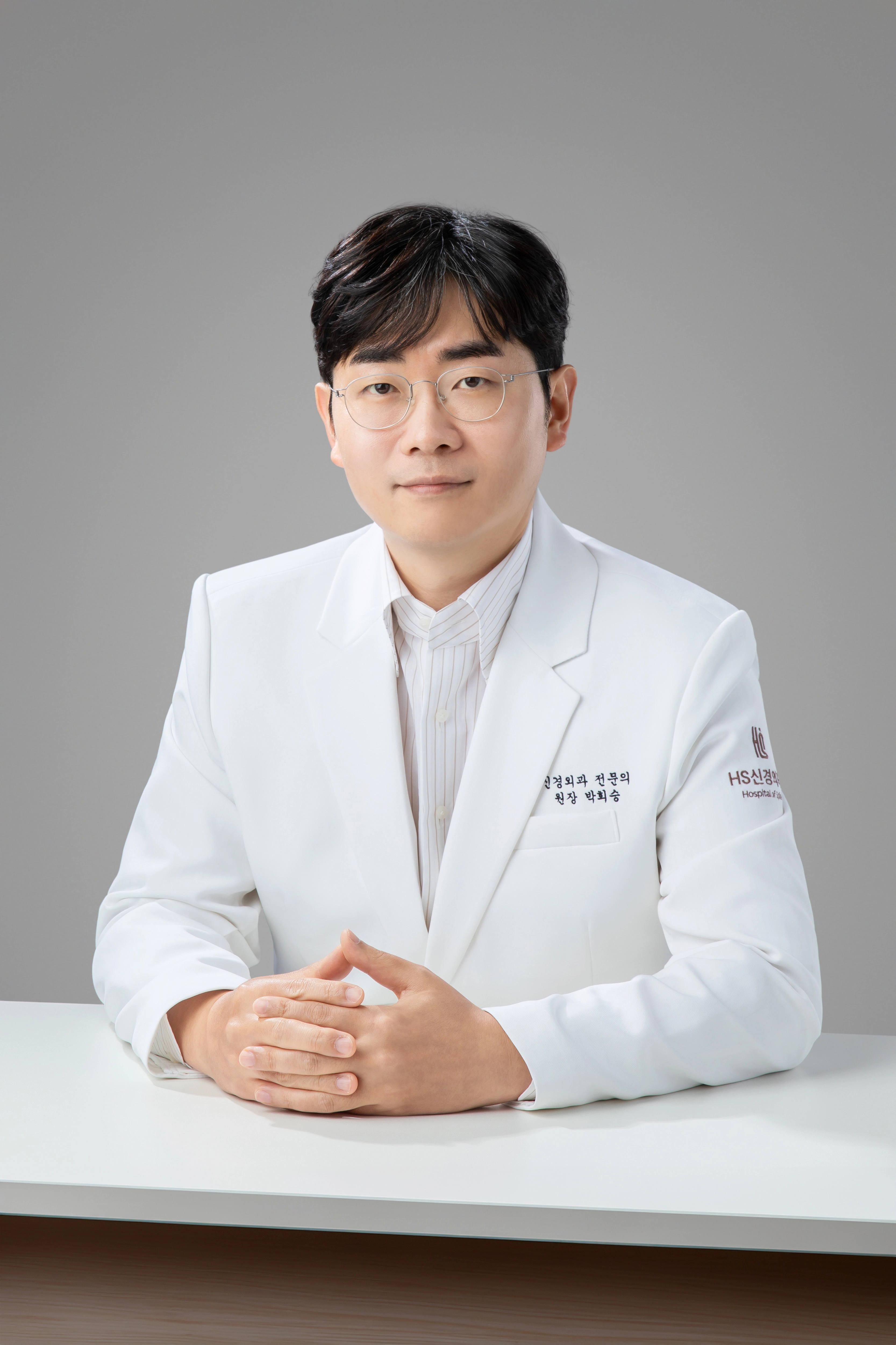 박희승 대표원장