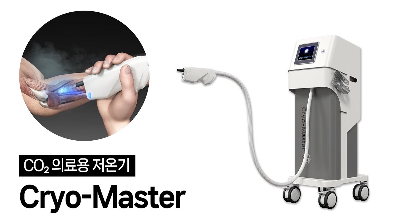 Cryo-Master 냉각치료기
